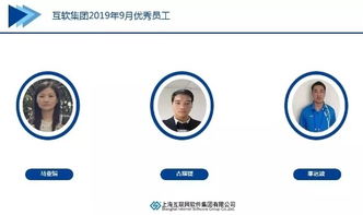 上海互联网软件集团 高端协同管理软件与咨询服务领航者