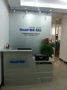 北京德威迁址公告——致力软件服务，开启新征程