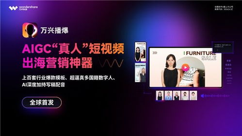 全球元宇宙大会北京站圆满落幕，万兴科技受邀共论AI创新驱动北京软件服务业升级