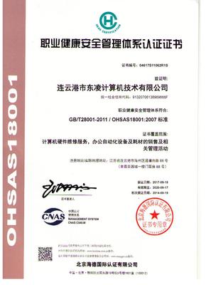 北京软件服务行业 卓越资质与荣誉成就的璀璨星空