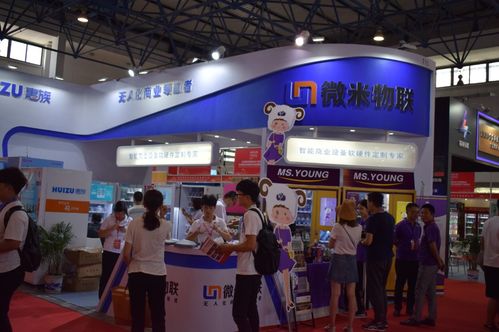 2019第二届北京国际自动售货机及自助服务产品展览会 智能科技引领服务新浪潮