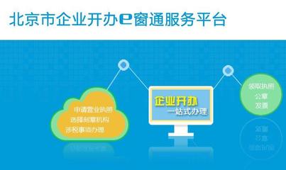 北京优化营商环境新三年行动计划 为高质量发展配发软件服务“金钥匙”