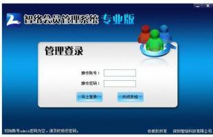 北京枫丹白露化妆品签约智络连锁会员管理软件，引领会员营销新升级