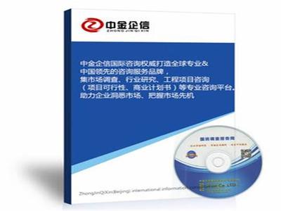 中金企信(北京)国际信息咨询 领航北京软件服务新篇章