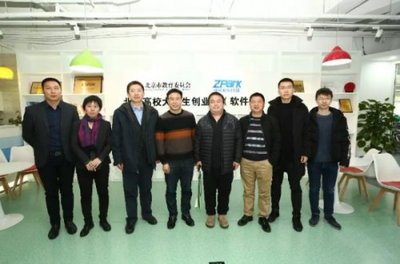 精选专家精准对接 中关村软件园以产业服务新模式驱动北京软件服务业升级