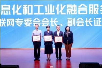 百城千园走进三一暨两化联盟“5G+工业互联网”专委会成立大会在北京成功举办