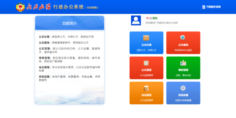华为云商店北京软件服务 云OA案例中心助力企业数字化转型